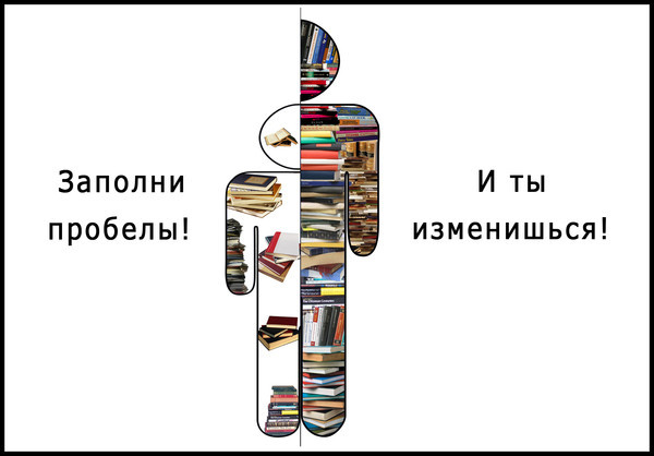 Книга и ты