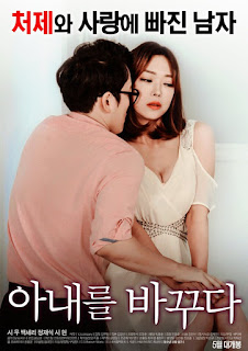 Swapping Wives (2017)