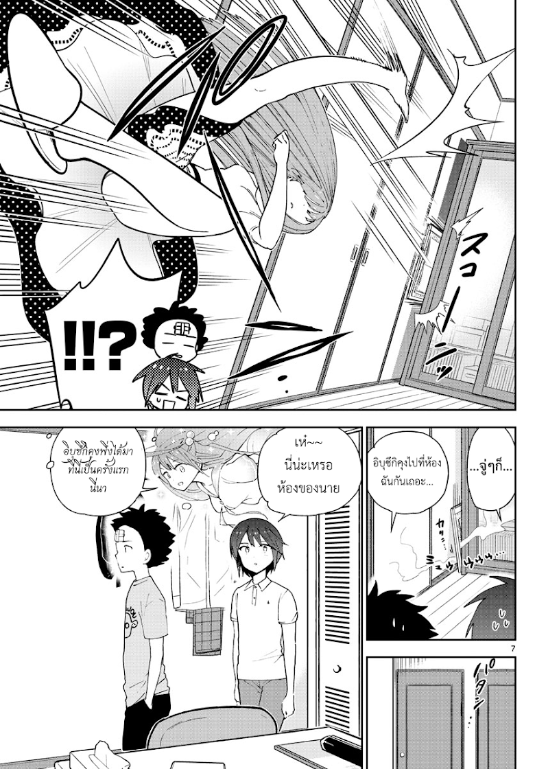 Hatsukoi Zombie - หน้า 10