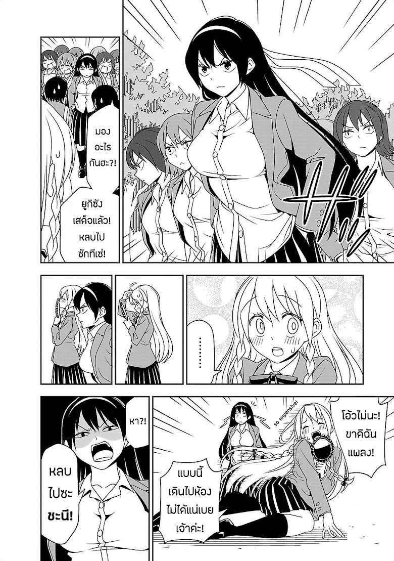 Boku wa Ohimesama ni Narenai - หน้า 2