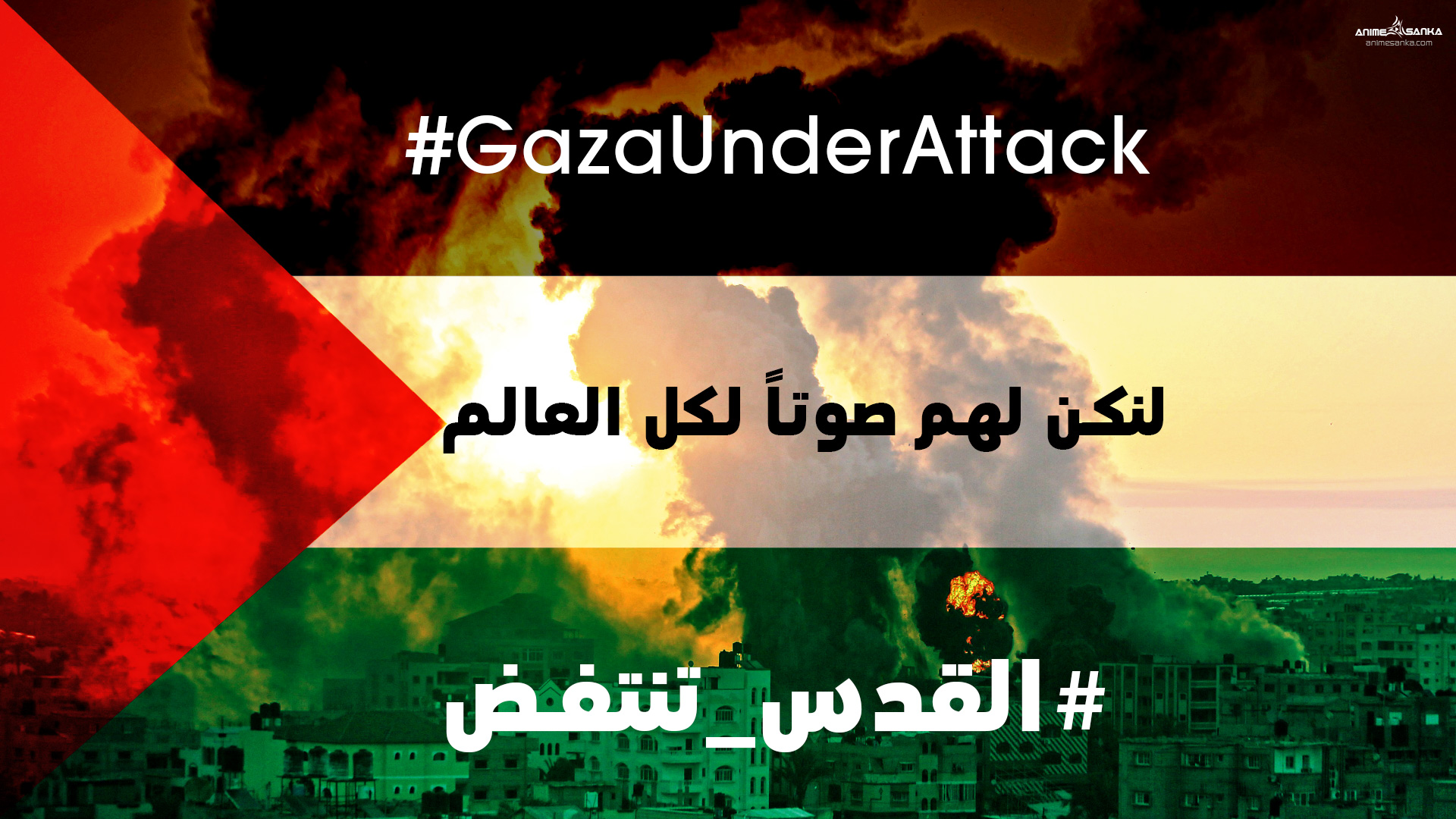 #GazaUnderAttack