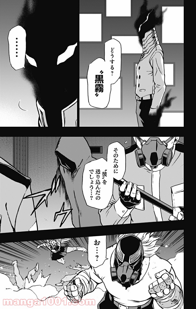 ヴィジランテ-僕のヒーローアカデミア ILLEGALS- - Raw 【第90話】 - Manga1000.com