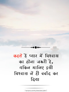 [100] Life sad quotes in hindi & love sad quotes in hindi 2021 | Emotional quotes in hindi| sad status hindi | images & photo