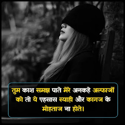 Kash Shayari Hindi