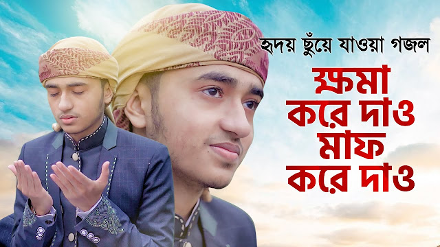 Bangla Song Lyrics