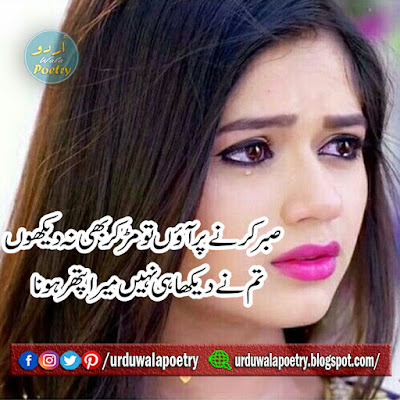 poetry images, poetry pics, poetry pictures, sad poetry pics, urdu shayari image, urdu poetry images, very sad poetry in urdu images, sad poetry images, poetry clipart, examples of imagery in poetry, imagist poetry, urdu quotes images, urdu poetry pics, urdu shayari photo, romantic poetry pics, urdu shayari images sad, best urdu poetry images, love poetry pics, urdu shayari dp,