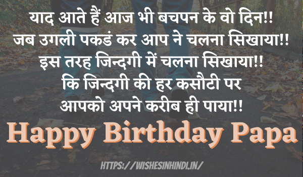 Birthday Wishes in Hindi For Father