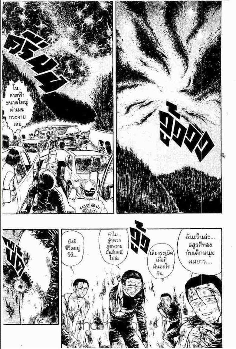 Ushio to Tora - หน้า 116