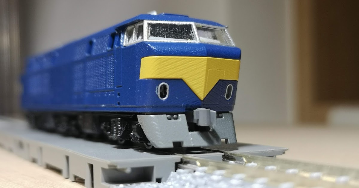 日々鉄模 東海道新幹線911形ディーゼル機関車