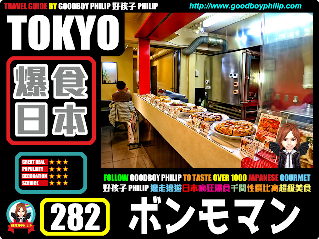 爆食日本第282回：東京都目黒區自由が丘篇<ボン モマン（Bons Moments）>甜品系列：色彩繽紛的花卉包圍下的CAFÉ