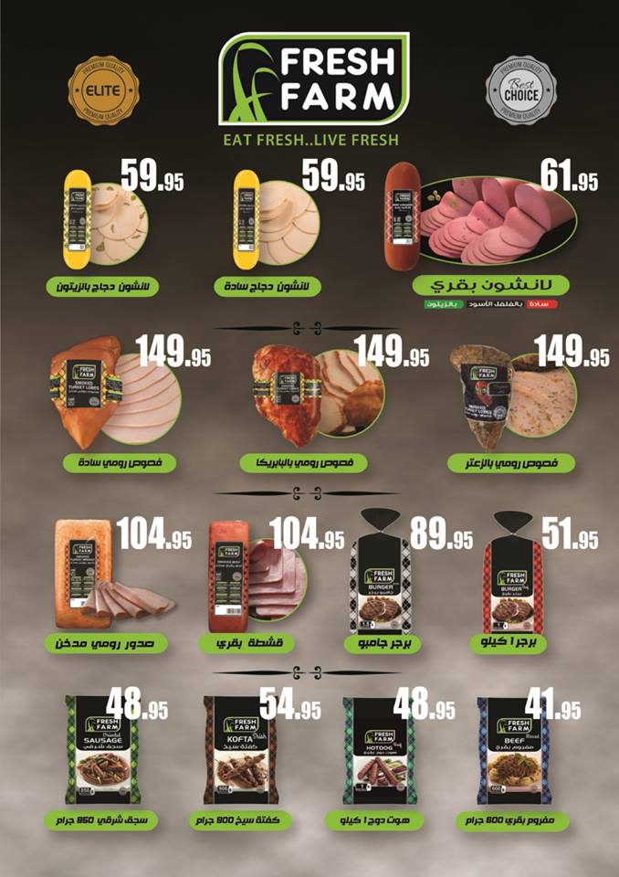 عروض اولاد رجب عروض اولاد رجب