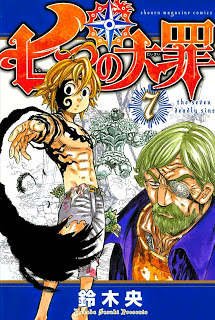 七つの大罪 01-07 zip rar Comic dl torrent raw manga raw