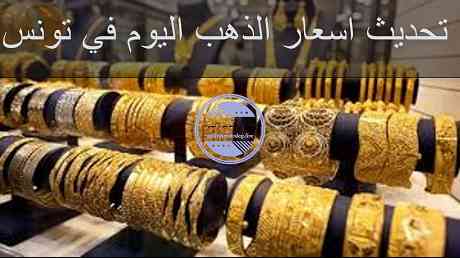 اسعار الذهب اليوم سعر الذهب اليوم عيار الذهب ٢١ سعر جرام الذهب 2019 اليوم سعر الذهب كم كيلو الذهب اليوم سعر اليوم للذهب سعر الذهب عيار ١٨ سعر الذهب عالميا اليوم اخر سعر الذهب اليوم سعر الذهب 18 اسعار الدبل الذهب عيار 18 اسعار الذهب 2017 قيمة الذهب اليوم اسعار الذهب في سعر الذهب الخام اليوم سعر الاوقية هل سيرتفع سعر الذهب 2019 سعر جرام الذهب عيار 18 سعر ذهب لازوردي عيار 21 متوسط سعر الذهب اليوم سعر الذهب بيع سعر البيع للذهب سعر الذهب يوم الخميس اسعار الذهب 2016 اسباب ارتفاع اسعار الذهب عالميا سعر الذهب عيار ١٨ اليوم جرام الذهب عيار 18 الجرام الذهب أسعار الذهب اليوم ذهب عيار 8 سعر جرام الذهب عيار ٢١ اسعار الذهب اليوم في سعر سبائك الذهب غرام ذهب اليوم سعر الذهب اليوم للبيع اوقات انخفاض اسعار الذهب 2019 جرام الفضة اليوم ذهب عيار 24 توقعات اسعار الذهب 2020 انخفاض اسعار الذهب اليوم كام سعر الذهب اخر اسعار الذهب سعر جرام الذهب اليوم بالدولار جرام الذهب اليوم ارتفاع سعر الذهب اليوم اسعار الذهب ٢٠ ١ ٢٠١٩ سعر جرام الذهب عيار 24 عيار الذهب 18 اليوم بكام مصنعية الذهب عيار 18 سعر الذهب الاثنين سعر الذهب يناير 2018 سعر ذهب ٢١ مصنعية الذهب عيار 21 جرام الذهب اليوم بكام سعر الذهب ١٨ قيراط اسعار الذهب من اسبوع سعر جرام الذهب لازوردي اسعار الذهب الثلاثاء اليوم اسعار الذهب الاثنين مصنعية الذهب عيار 18 اليوم سعر الذهب اليوم بالمصنعيه اسعار الذهب الشهر الماضى سعر عيار الذهب عيار 21 سعر الذهب سنة 2016 اسعار الذهب 500 سعر الذهب اليوم السبت عيار 21 عيار الذهب 21 اليوم عيار ١٨ سعر اليوم اسعار الذهب اليوم سعر الذهب اليوم عيار الذهب ٢١ سعر جرام الذهب 2019 اليوم سعر الذهب كم كيلو الذهب اليوم سعر اليوم للذهب سعر الذهب عيار ١٨ سعر الذهب عالميا اليوم اخر سعر الذهب اليوم سعر الذهب 18 اسعار الدبل الذهب عيار 18 اسعار الذهب 2017 قيمة الذهب اليوم اسعار الذهب في سعر الذهب الخام اليوم سعر الاوقية هل سيرتفع سعر الذهب 2019 سعر جرام الذهب عيار 18 سعر ذهب لازوردي عيار 21 متوسط سعر الذهب اليوم سعر الذهب بيع سعر البيع للذهب سعر الذهب يوم الخميس اسعار الذهب 2016 اسباب ارتفاع اسعار الذهب عالميا سعر الذهب عيار ١٨ اليوم جرام الذهب عيار 18 الجرام الذهب أسعار الذهب اليوم ذهب عيار 8 سعر جرام الذهب عيار ٢١ اسعار الذهب اليوم في سعر سبائك الذهب غرام ذهب اليوم سعر الذهب اليوم للبيع اوقات انخفاض اسعار الذهب 2019 جرام الفضة اليوم ذهب عيار 24 توقعات اسعار الذهب 2020 انخفاض اسعار الذهب اليوم كام سعر الذهب اخر اسعار الذهب سعر جرام الذهب اليوم بالدولار جرام الذهب اليوم ارتفاع سعر الذهب اليوم اسعار الذهب ٢٠ ١ ٢٠١٩ سعر جرام الذهب عيار 24 عيار الذهب 18 سعر جرام ذهب عيار 21 سعر جرام الذهب ٢٤ قيراط اسعار بيع الذهب اليوم اسعار الذهب عيار ١٨ كم الذهب اليوم اسعار سوق الذهب اليوم ذهب اليوم الذهب عيار ١٨ سعر سلسلة ذهب عيار 18 2018 كم جرام ذهب اليوم سعر الذهب لازوردي اسعار الذهب اليوم في البورصه سعر الذهب 2018 سعر الذهب في اسعار الذهب 24 ثمن الذهب اليوم جرام الذهب عيار 24 اخبار اسعار الذهب الجنية الذهب كام جرام سعر الذهب اليوم بيع متى تنخفض اسعار الذهب سعر جرام الذهب 24 سعر اونصة الذهب عيار 24 سعر كيلو الفضة بالدولار اسعار الذهب جرام الذهب اليوم بكام سعر الذهب ١٨ قيراط اسعار الذهب من اسبوع سعر جرام الذهب لازوردي اسعار الذهب الثلاثاء اليوم اسعار الذهب الاثنين مصنعية الذهب عيار 18 اليوم سعر الذهب اليوم بالمصنعيه اسعار الذهب الشهر الماضى سعر عيار الذهب عيار 21 سعر الذهب سنة 2016 اسعار الذهب 500 سعر الذهب اليوم السبت عيار 21 عيار الذهب 21 اليوم عيار ١٨ سعر اليوم