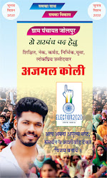 Election banner election poster in hindi election poster ideas gram panchayat election banner