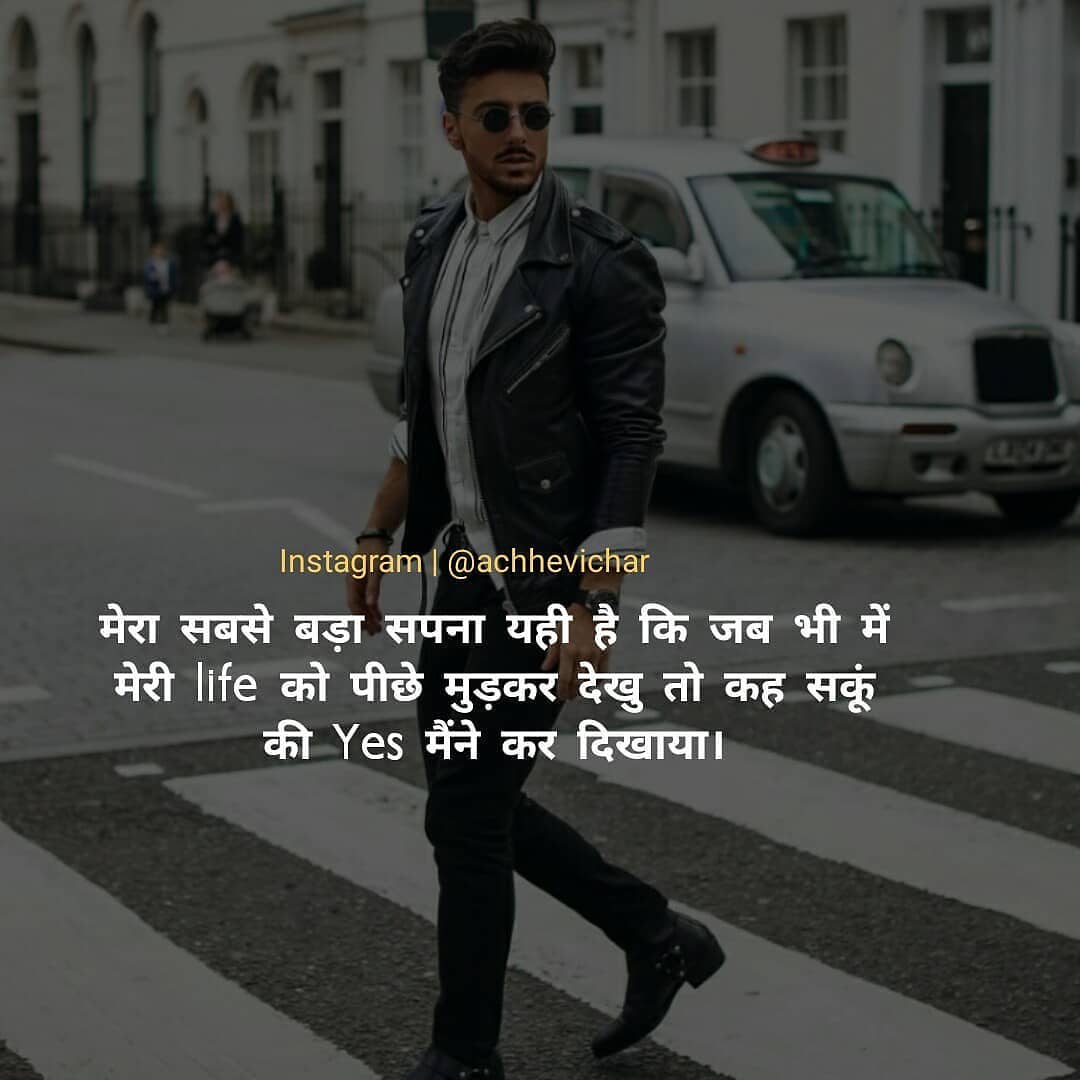Positive Hindi Quotes