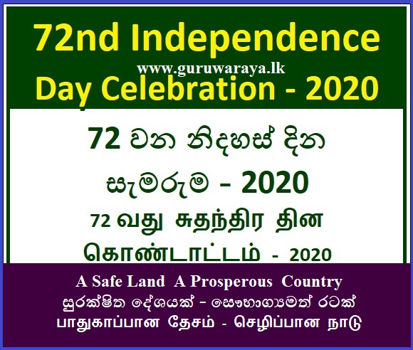 72nd Independence Day Celebration  - 2020