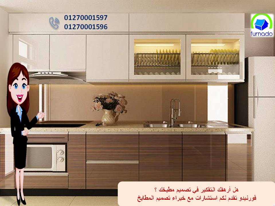 مطابخ بى فى سى ، عروض مطابخ صغيرة وكبيرة 01270001597 افضل شركات