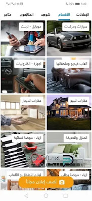 تحميل تطبيق السوق المفتوح للاندرويد