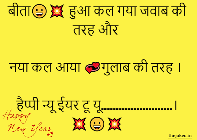 Happy new year wishes in hindi (2021)