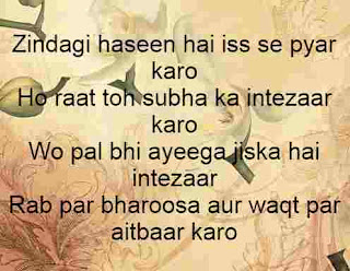 time shayari images in hindi