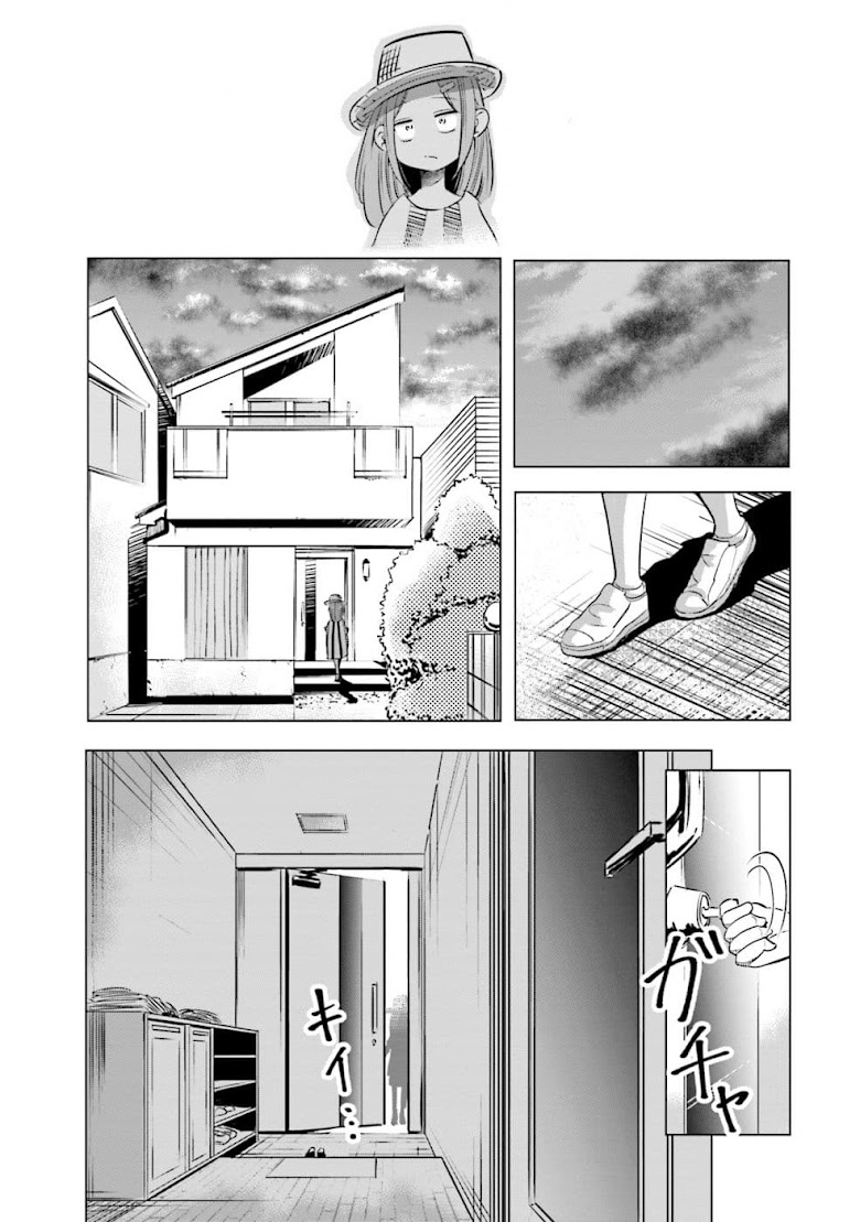 Tsuma, Shougakusei ni Naru - หน้า 18