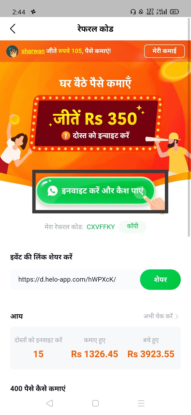 [100 pro trick] How to earn money in Helo app