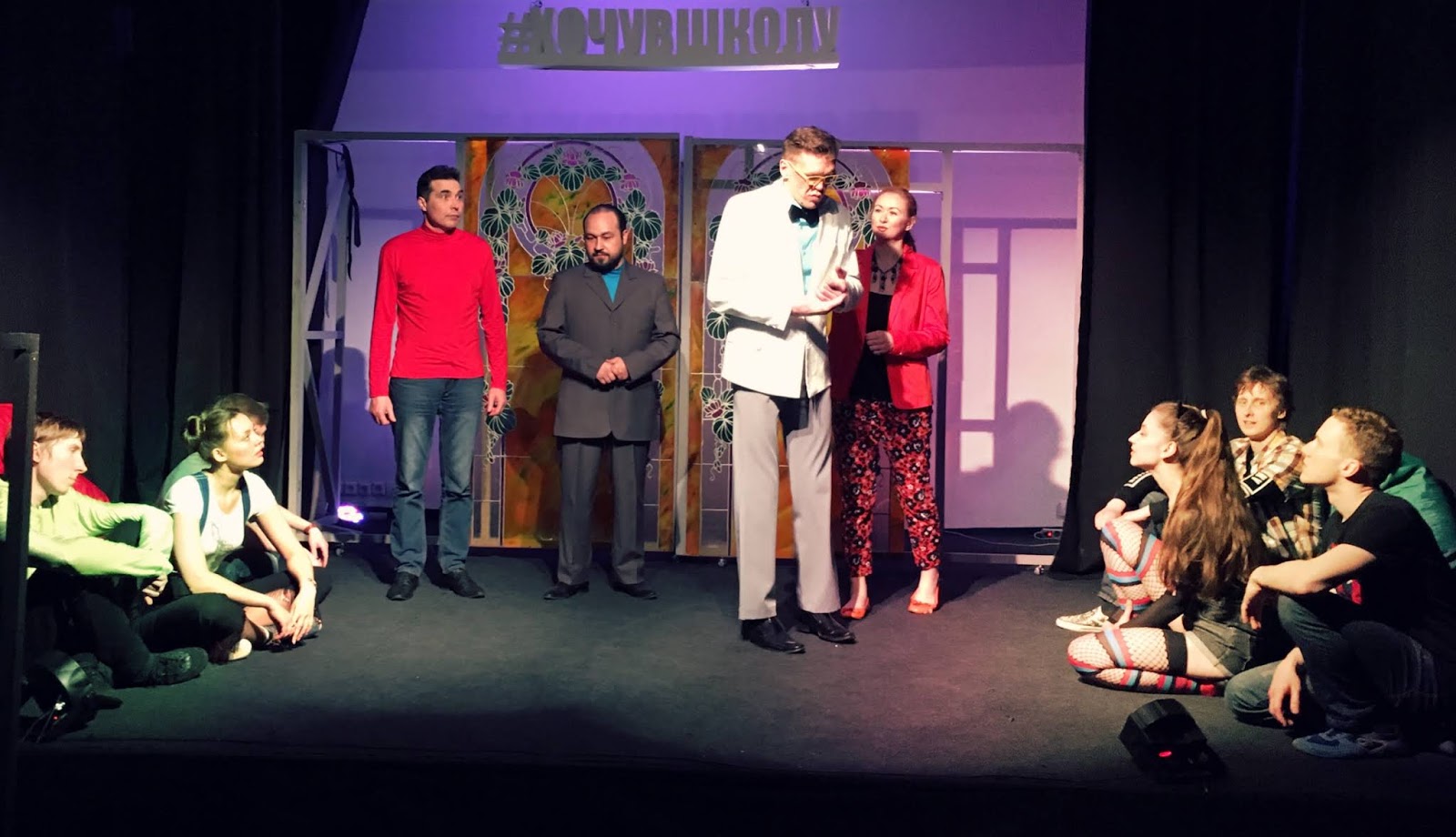 актеры спектакля я хочу в школу. я хочу в школу спектакль. спектакль я хочу в школу рамт актеры. спектакль я хочу в школу. спектакль в школе.