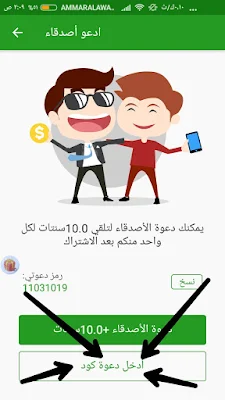 طريقة الاتصال الى اي رقم برقم وهمي مجاناً