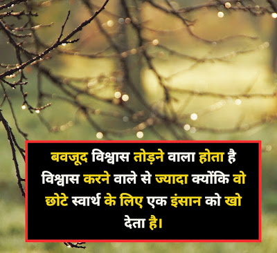 Swarth Shayari 2021 In Hindi Swarth Shayari 2021