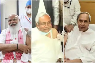पीएम मोदी के बाद CM नीतीश और नवीन ने भी लगवाई कोरोना वैक्सीन, बीजेपी के सांसद-विधायक पैसे देकर लगवाएंगे टीका पीएम मोदी के बाद CM नीतीश और नवीन ने भी लगवाई कोरोना वैक्सीन, बीजेपी के सांसद-विधायक पैसे देकर लगवाएंगे टीका