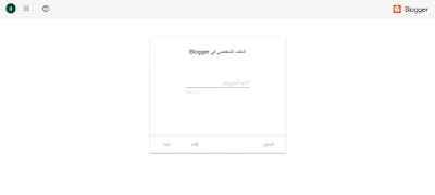 انشاء مدونة بلوجر,كيفية انشاء مدونة بلوجر,انشاء مدونة بلوجر احترافية 2020,انشاء مدونة,بلوجر,مدونة بلوجر,انشاء مدونة بلوجر مجانا,انشاء مدونة بلوجر احترافية 2019,طريقة انشاء مدونة بلوجر خطوة بخطوة,طريقة انشاء مدونة والربح منها,كيفية انشاء موقع على جوجل مجانا,كيفية الربح من بلوجر,شرح كيفية إنشاء مدونة بلوجر,انشاء مدونه في بلوجر,كيفية انشاء مدونة بلوجر احترافية 2020,انشاء موقع بلوجر مجانا,انشاء مدونة والربح منها,انشاء مدونة بلوجر وربطها بجوجل ادسنس,شرح انشاء مدونة بلوجر,انشاء مدونة بلوجر 2020