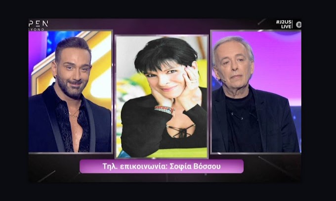 J2US: Δάκρυσε ο Μικρούτσικος όταν άκουσε τη Σοφία Βόσσου! Τι συνέβη;