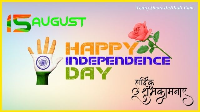 independence day ki shayari in hindi independence day ki shayari in hindi