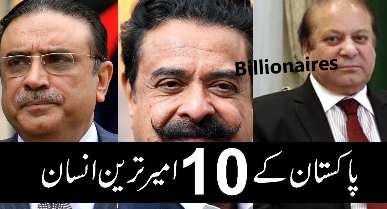 pakistan top 10 richest people