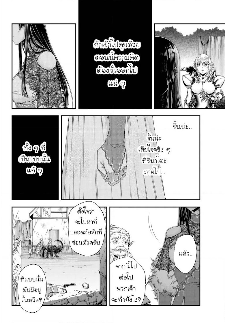 Joou Heika no Isekai Senryaku - หน้า 12