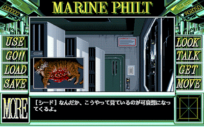 534733-nightmare-collection-ii-marine-philt-pc-98-screenshot-get.gif