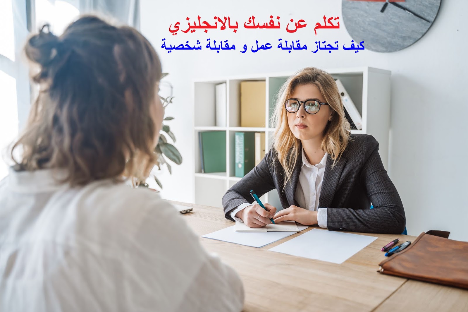 تكلم عن نفسك بالإنجليزي نصائح واستراتيجيات