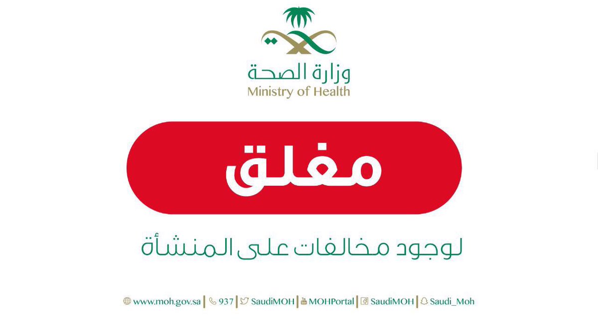 my.moh.gov.sa login - Arabic News Collections