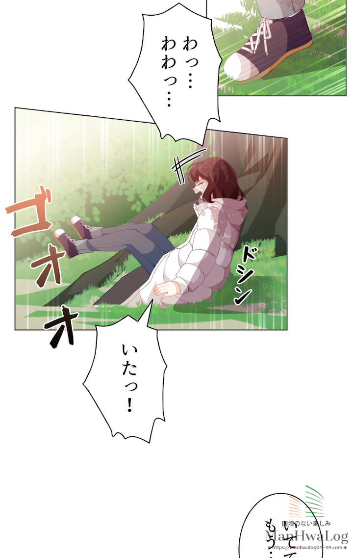 想像もできなかった令嬢の人生 第8話 - 1