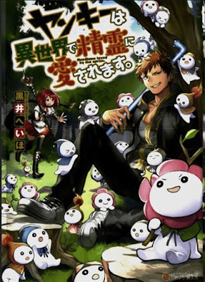 ヤンキーは異世界で精霊に愛されます。 ヤンキーは異世界で精霊に愛されます。 raw zip dl