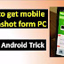 How To Get Mobile Screenshot From PC | Android Hidden Tricks