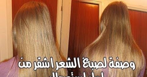 زائد عشيقة عموما وصفات صبغ الشعر Mav Madeinitaly It