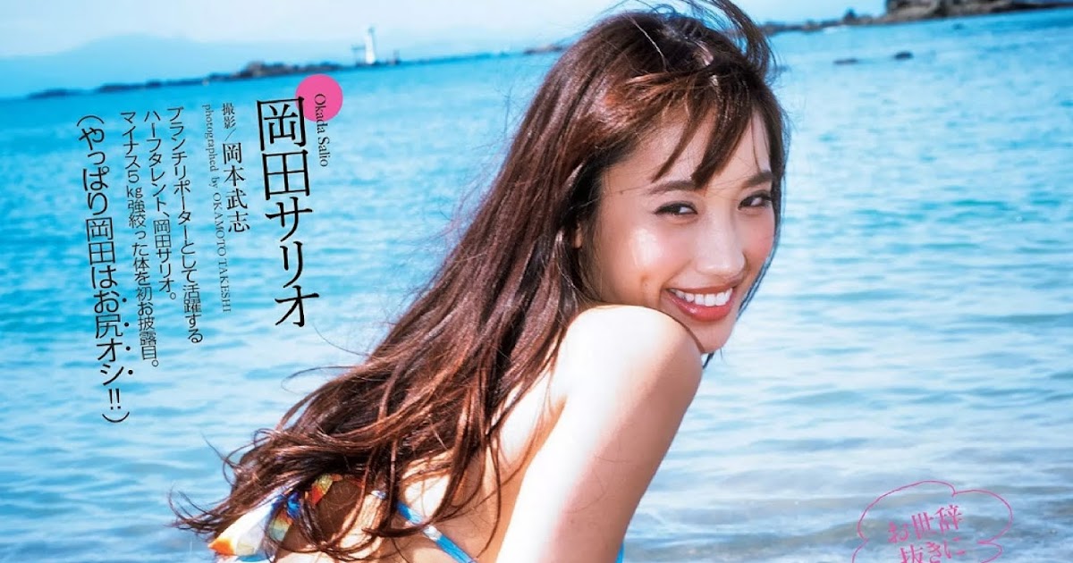 お か だ さ り お, 岡 田 サ リ オ, Sario Okada - Weekly Playboy / 2015.11.30.