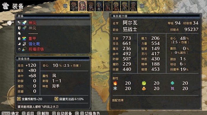 傭兵烈焰 黎明雙龍 (Mercenaries Blaze) 全成就解鎖心得與攻略