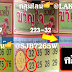 มาแล้ว...เลขเด็ดงวดนี้ 3ตัวตรงๆ หวยซอง เลขตารางเรียงเบอร์ ขวัญใจรวยไว งวดวันที่1/12/62