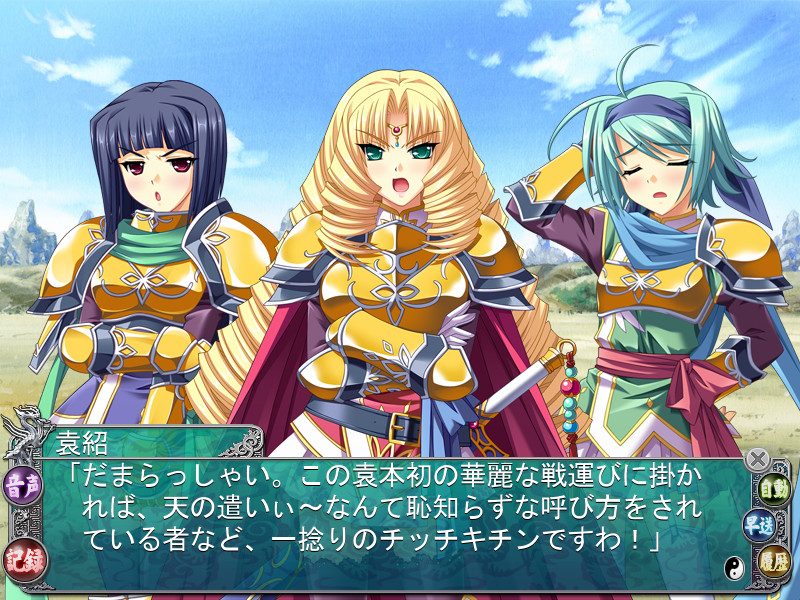 koihime musou doki otome darake no sangokushi engi download koihime musou doki otome darake no sangokushi engi download
