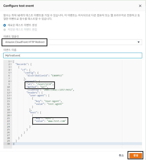 AWS LambdaEdge 를 활용한 HTTP Redirection