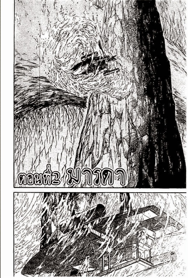 Ushio to Tora - หน้า 166