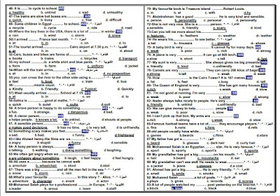 ليلة امتحان اللغه الانجليزيه أولى إعدادى ترم اول مطابقة لمواصفات امتحان 2021