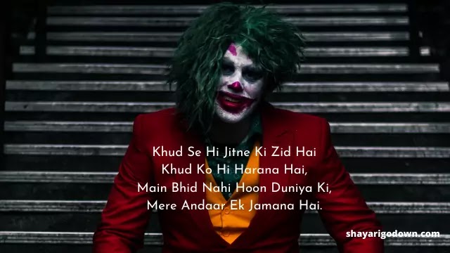 Attitude Shayari - Jese Tum Sochte Ho Attitude Shayari - Jese Tum Sochte Ho